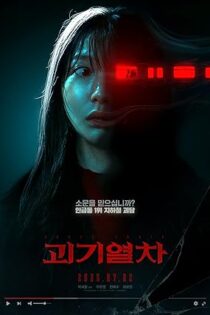 دانلود فيلم Ghost Train 2024 | قطار ارواح