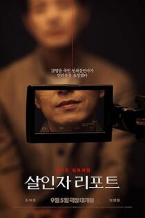 دانلود فيلم Murderer Report 2025 | گزارش قاتل