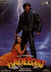 دانلود فيلم Haqeeqat 1995 | واقعیت