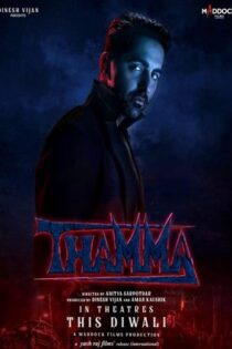 دانلود فيلم Thamma 2025 | رهبر
