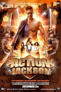 دانلود فيلم Action Jackson 2014 | اکشن جکسون دانلود فيلم Action Jackson 2014 | اکشن جکسون