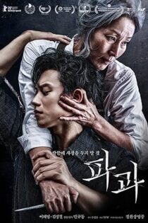 دانلود فيلم The Old Woman with the Knife 2025 | پیرزن با چاقو دانلود فيلم The Old Woman with the Knife 2025 | پیرزن با چاقو