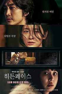 دانلود فيلم Hidden Face 2024 | چهره پنهان