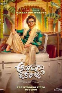 دانلود فيلم Anaganaga Oka Raju 2026 | روزی روزگاری راجویی بود