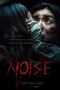 دانلود فيلم Noise 2024 | نویز