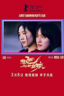 دانلود فيلم Girls on Wire 2025 | دختری در آرزوی پرواز