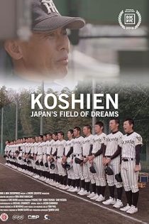 دانلود فيلم Koshien: Japan’s Field of Dreams 2018 | کوشین: سرزمین رویاهای ژاپن دانلود فيلم Koshien: Japan’s Field of Dreams 2018 | کوشین: سرزمین رویاهای ژاپن