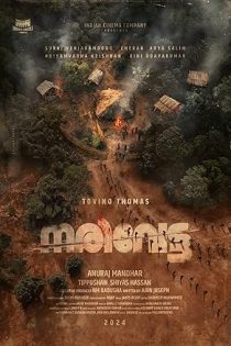 دانلود فيلم Narivetta 2025 | شکار شغال