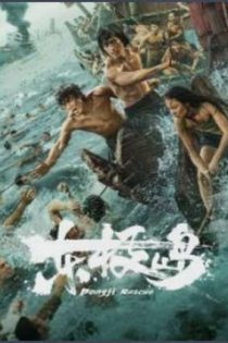 دانلود فيلم Dongji Rescue 2025 | نجات دونگ جی دانلود فيلم Dongji Rescue 2025 | نجات دونگ جی