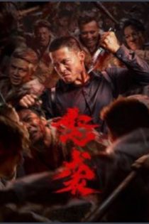 دانلود فيلم Furious Attack 2026 | حمله خشمگین دانلود فيلم Furious Attack 2026 | حمله خشمگین