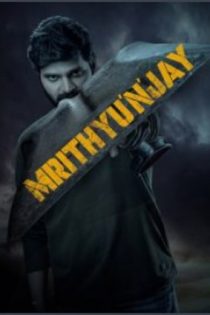 دانلود فيلم Mrithyunjay 2026 | آقای تیونجی دانلود فيلم Mrithyunjay 2026 | آقای تیونجی