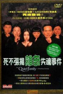 دانلود فيلم The Quiet Family 1998 | خانواده آرام