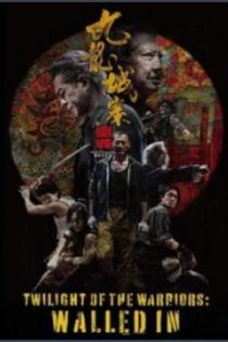 دانلود فيلم Twilight of the Warriors: Walled In 2024 | گرگ و میش جنگجویان: محصور دانلود فيلم Twilight of the Warriors: Walled In 2024 | گرگ و میش جنگجویان: محصور