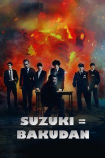 دانلود فيلم Bakudan 2025 | باکودان