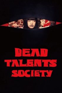 دانلود فيلم Dead Talents Society 2024 | انجمن استعداد های مرده