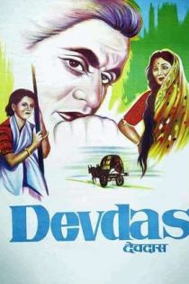 دانلود فيلم Devdas 1955 | دوداس