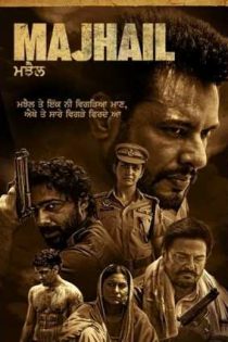 دانلود فيلم Majhail 2025 | ماجهیل دانلود فيلم Majhail 2025 | ماجهیل
