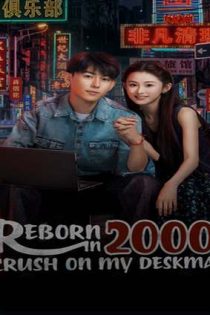 دانلود سريال Reborn in 2000: Crush on My Deskmate 2026 دانلود سريال Reborn in 2000: Crush on My Deskmate 2026