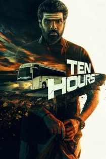 دانلود فيلم Ten Hours 2025 | ده ساعت