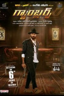 دانلود فيلم Gamblers 2025 | قماربازها