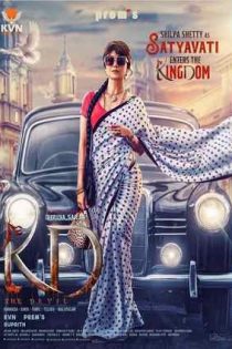 دانلود فيلم KD: The Devil 2026 | کی دی : شیطان دانلود فيلم KD: The Devil 2026 | کی دی : شیطان